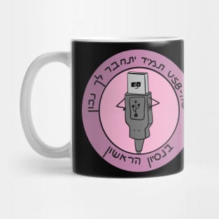 Dviki - USB Mug